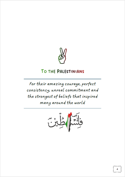 Let's Get To Know the Bait Al- Maqdas